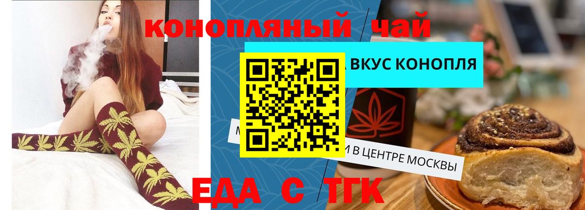 Медногорск  Еда ТГК конопля  Вход с VPN 