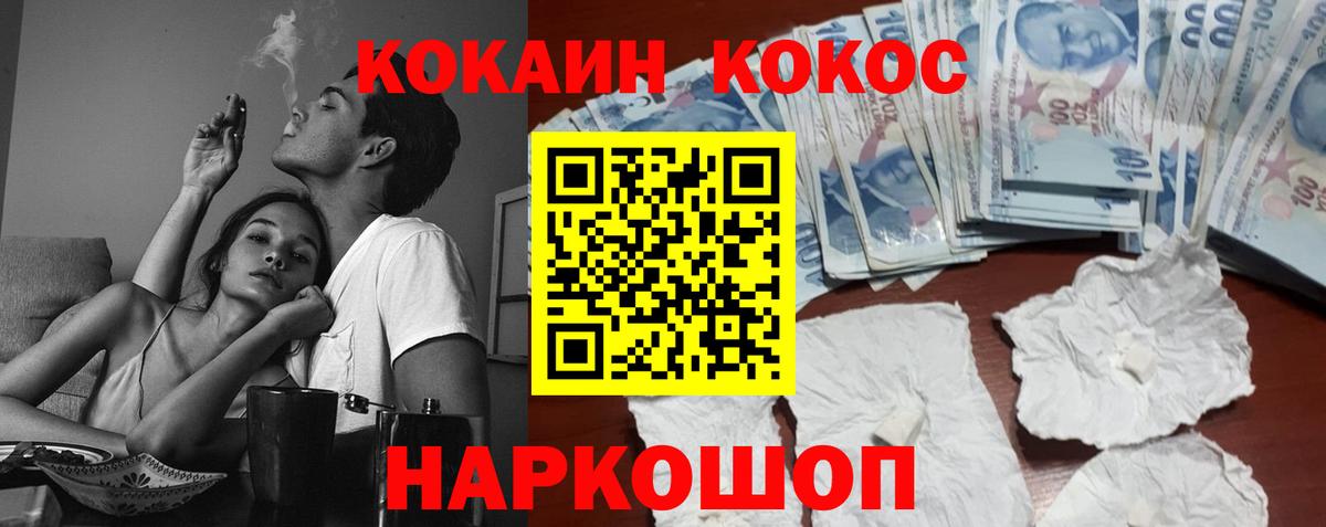 КОКАИН Эквадор Медногорск