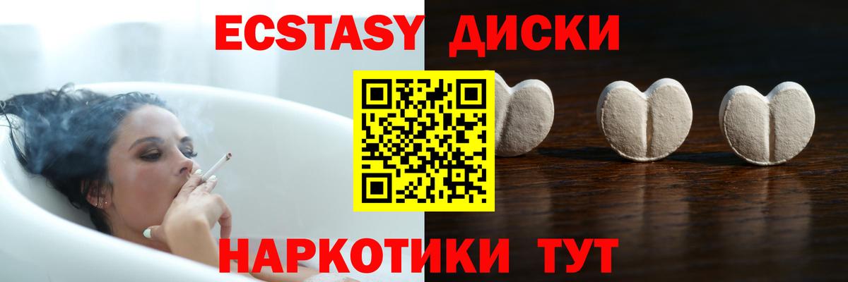 Медногорск  Экстази круглые  Экстази  купить наркотик  Вход с VPN  Ecstasy 280мг 