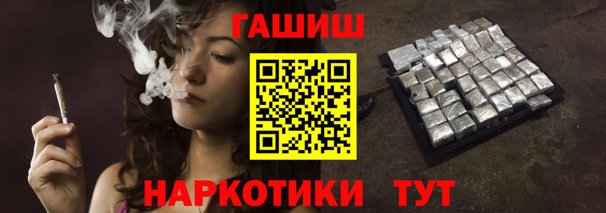 Гашиш гашик Медногорск