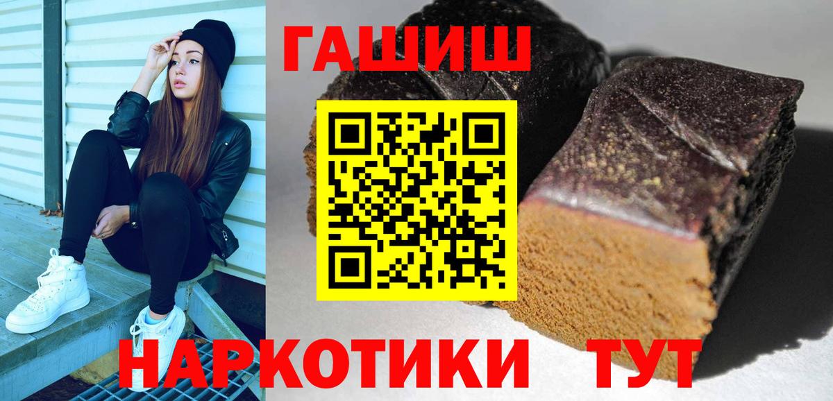 ГАШ hashish  ГАШ 40% ТГК  Медногорск  Вход с VPN 
