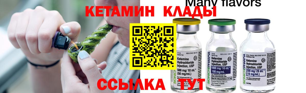 КЕТАМИН ketamine  Вход с VPN  Медногорск 