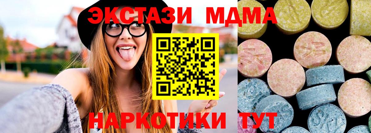 МДМА кристаллы Медногорск