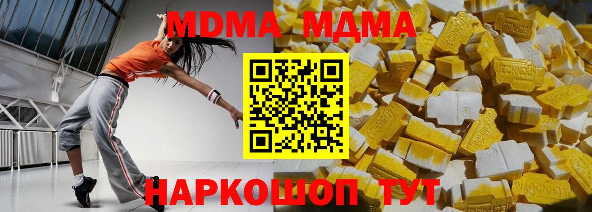 МДМА VHQ  Вход с VPN  Медногорск  МДМА молли 