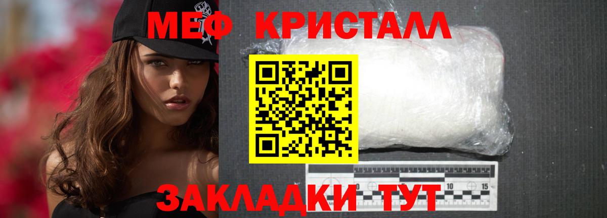 Медногорск  МЕФ кристаллы  Меф  Мефедрон мука  Вход с VPN 