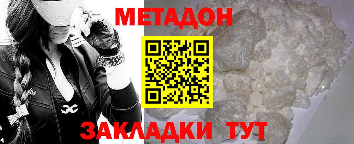 МЕТАДОН кристалл  Вход с VPN  MEGA ONION  Медногорск  МЕТАДОН мёд 