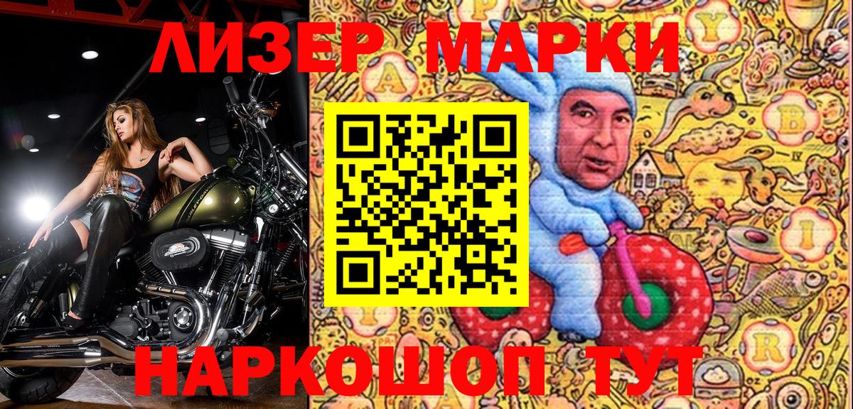 Марки NBOMe 1500мкг Медногорск