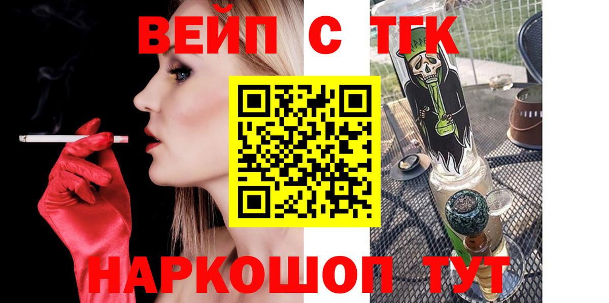 Дистиллят ТГК жижа  ТГК жижа  Вход с VPN  Медногорск 